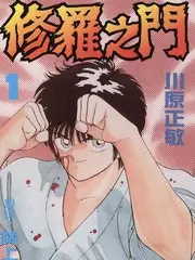 东北一家人